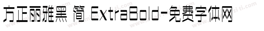 方正丽雅黑 简 ExtraBold字体转换